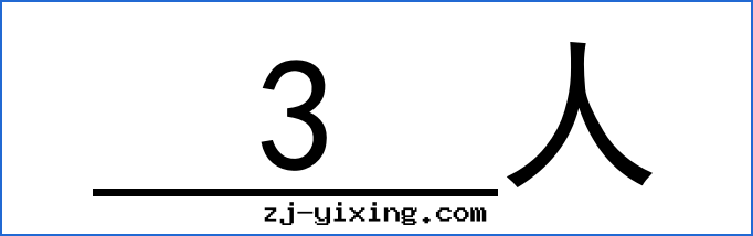 图(tú)片(piàn)關(guān)鍵词(cí)