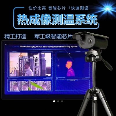 立世威尔品牌(pái)三(sān)合一(yī)热(rè)成(chéng)像測温(wēn)設備發(fà)布(bù)