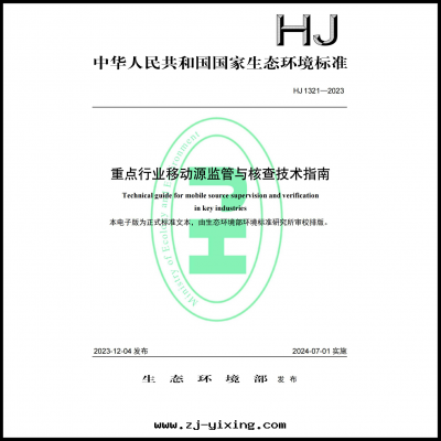 环(huán)保門(mén)禁企業運输管(guǎn)控系(xì)統