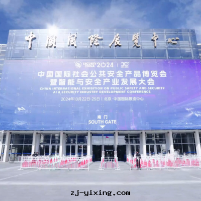 2024北(běi)京(jīng)安博会(huì)：恒安同(tóng)正(zhèng)偕成(chéng)都臻識，全面(miàn)發(fà)力“场(chǎng)景化(huà)泛物(wù)聯网解(jiě)決方(fāng)案” 加速發(fà)展